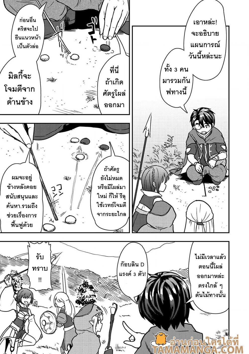 Manga-lc-com อ่านมังงะ อ่านการ์ตูน ออนไลน์ ฟรี 35-sai No Sentaku Isekai Tensei O Eranda Baai ตอนที่ 1 2 3 4 5 6 7 8 9 10 11 12 13 14 ฟรี ไม่มีโฆษณา Manga-lc - อ่าน มังงะ อ่าน การ์ตูน ออนไลน์ อ่านมังงะ ฟรี