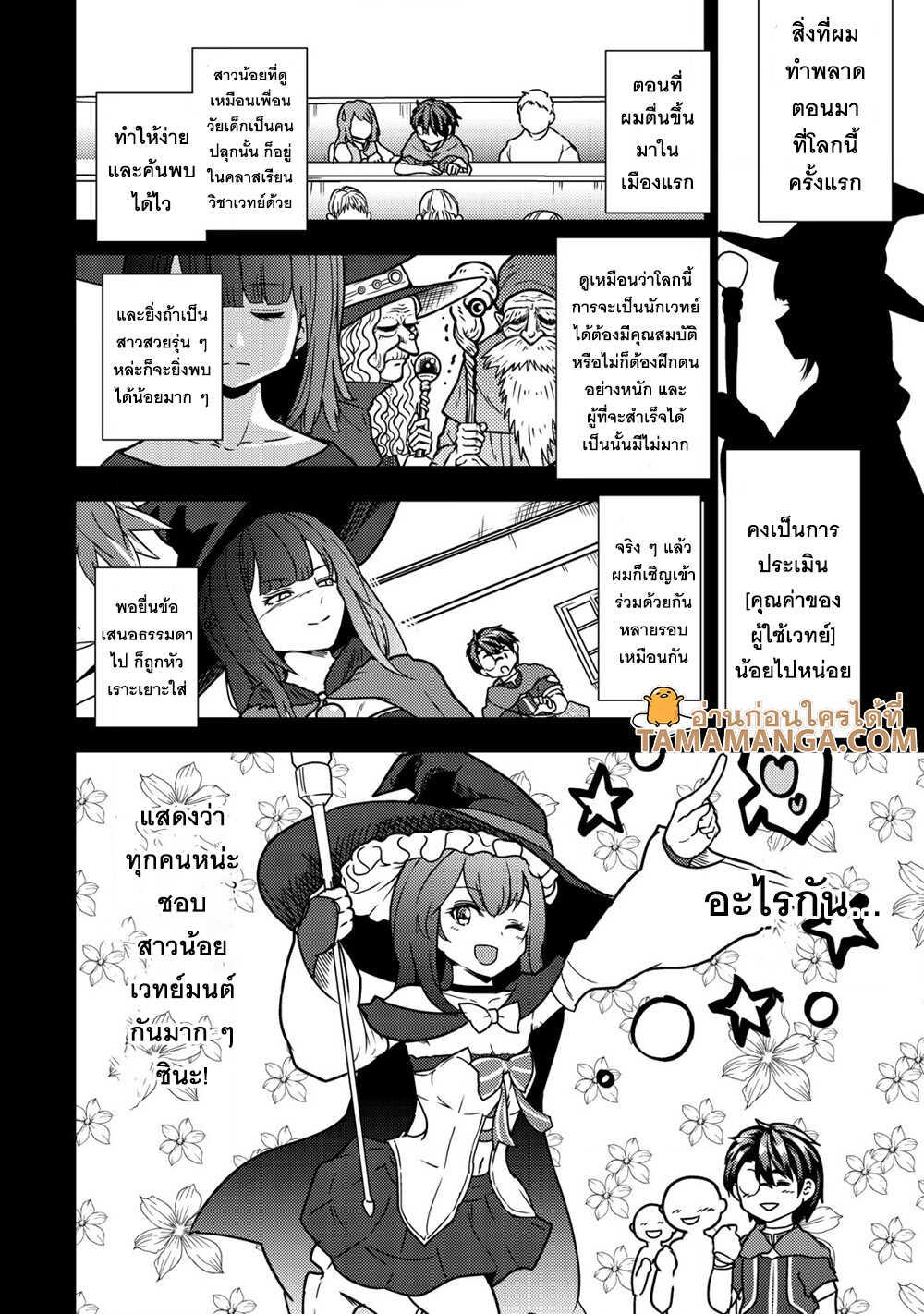 Manga-lc-com อ่านมังงะ อ่านการ์ตูน ออนไลน์ ฟรี 35-sai No Sentaku Isekai Tensei O Eranda Baai ตอนที่ 1 2 3 4 5 6 7 8 9 10 11 12 13 14 ฟรี ไม่มีโฆษณา Manga-lc - อ่าน มังงะ อ่าน การ์ตูน ออนไลน์ อ่านมังงะ ฟรี