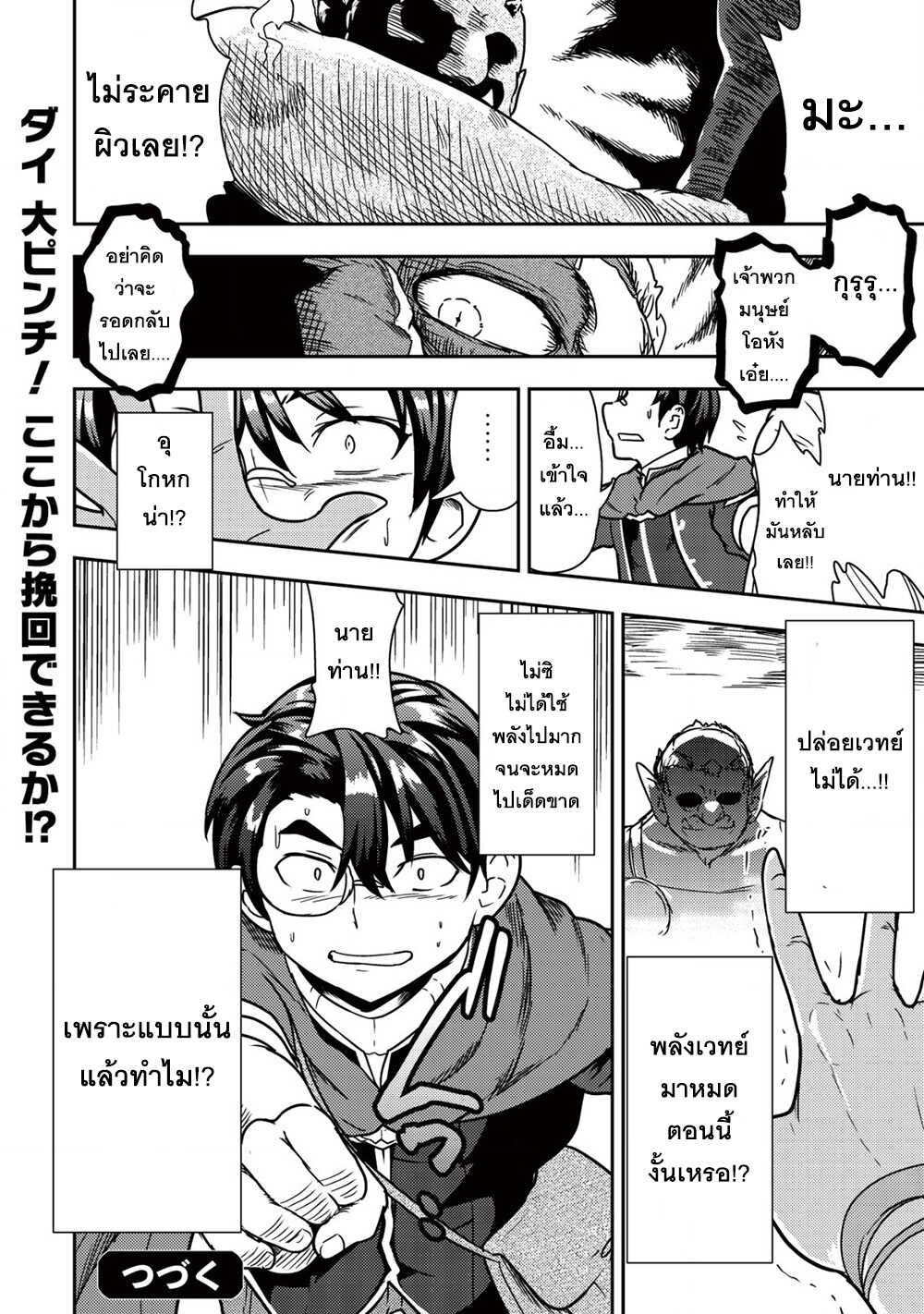 Manga-lc-com อ่านมังงะ อ่านการ์ตูน ออนไลน์ ฟรี 35-sai No Sentaku Isekai Tensei O Eranda Baai ตอนที่ 1 2 3 4 5 6 7 8 9 10 11 12 13 14 ฟรี ไม่มีโฆษณา Manga-lc - อ่าน มังงะ อ่าน การ์ตูน ออนไลน์ อ่านมังงะ ฟรี