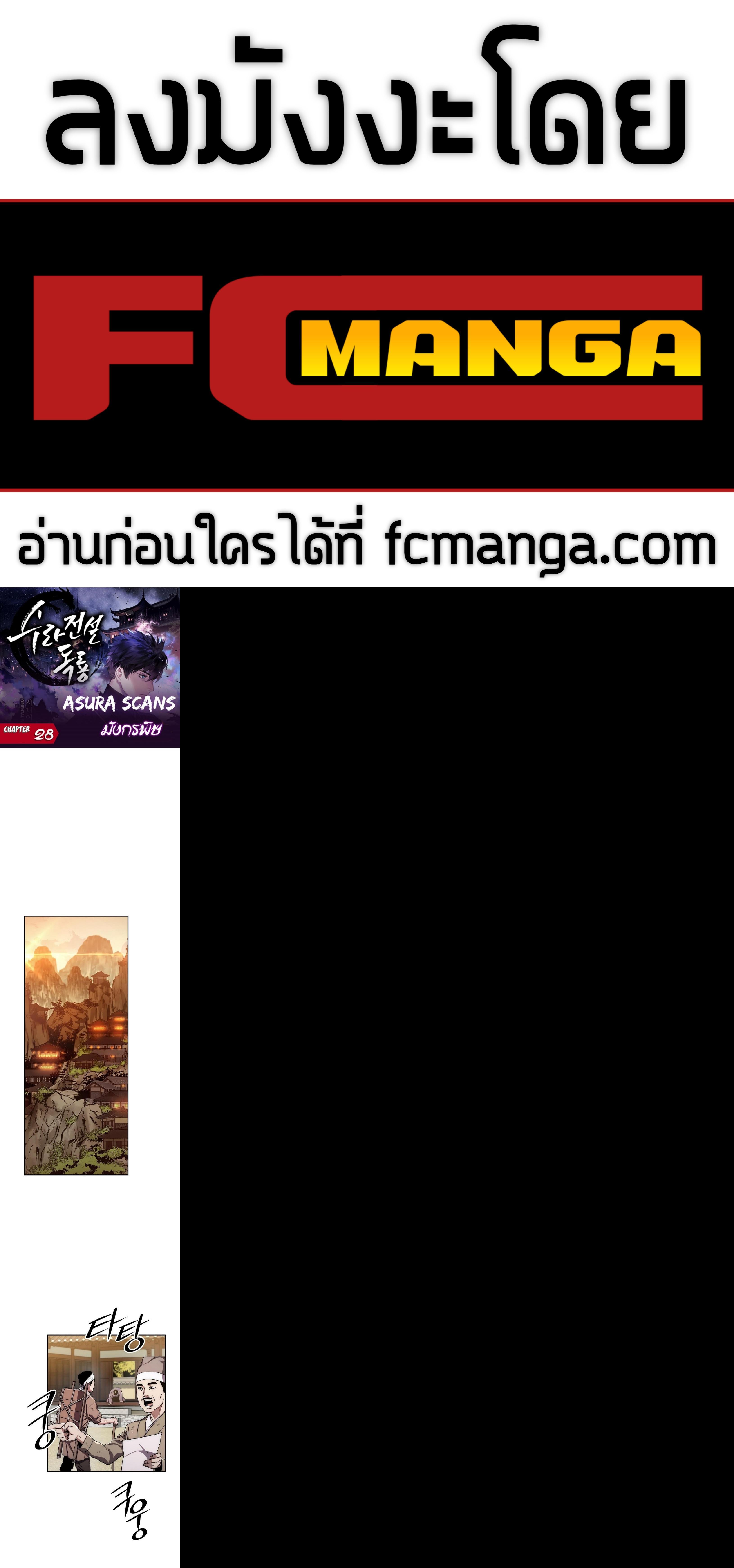 Manga-lc-com อ่านมังงะ อ่านการ์ตูน ออนไลน์ ฟรี Legend of Asura – The Venom Dragon ตอนที่ 1 2 3 4 5 6 7 8 9 10 11 12 13 14 ฟรี ไม่มีโฆษณา Manga-lc - อ่าน มังงะ อ่าน การ์ตูน ออนไลน์ อ่านมังงะ ฟรี