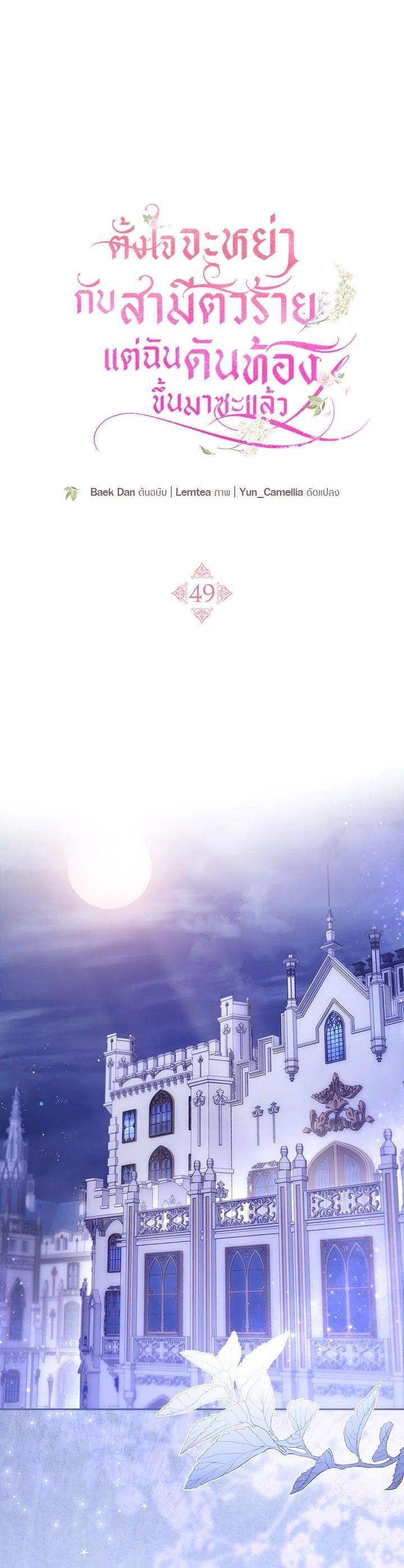 Manga-lc-com อ่านมังงะ อ่านการ์ตูน ออนไลน์ ฟรี I Plan to Divorce My Villain Husband but We Have A Child ตอนที่ 1 2 3 4 5 6 7 8 9 10 11 12 13 14 ฟรี ไม่มีโฆษณา Manga-lc - อ่าน มังงะ อ่าน การ์ตูน ออนไลน์ อ่านมังงะ ฟรี