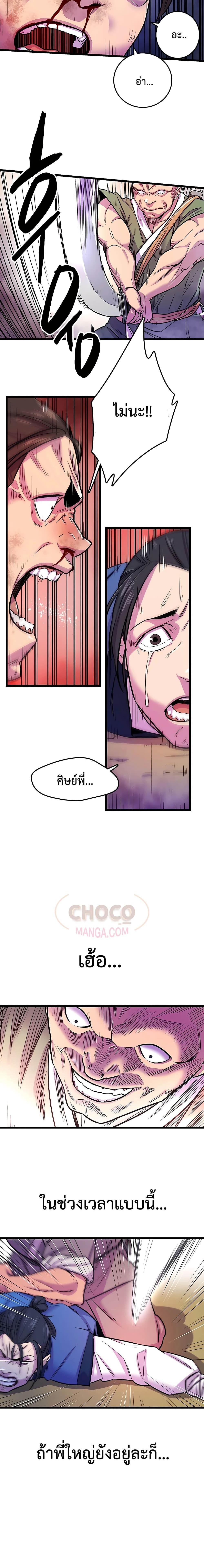 Manga-lc-com อ่านมังงะ อ่านการ์ตูน ออนไลน์ ฟรี World’s Greatest Senior Disciple ตอนที่ 1 2 3 4 5 6 7 8 9 10 11 12 13 14 ฟรี ไม่มีโฆษณา Manga-lc - อ่าน มังงะ อ่าน การ์ตูน ออนไลน์ อ่านมังงะ ฟรี