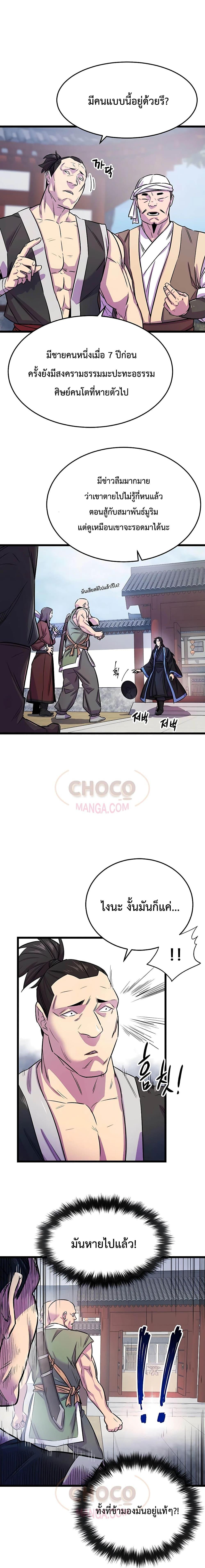 Manga-lc-com อ่านมังงะ อ่านการ์ตูน ออนไลน์ ฟรี World’s Greatest Senior Disciple ตอนที่ 1 2 3 4 5 6 7 8 9 10 11 12 13 14 ฟรี ไม่มีโฆษณา Manga-lc - อ่าน มังงะ อ่าน การ์ตูน ออนไลน์ อ่านมังงะ ฟรี