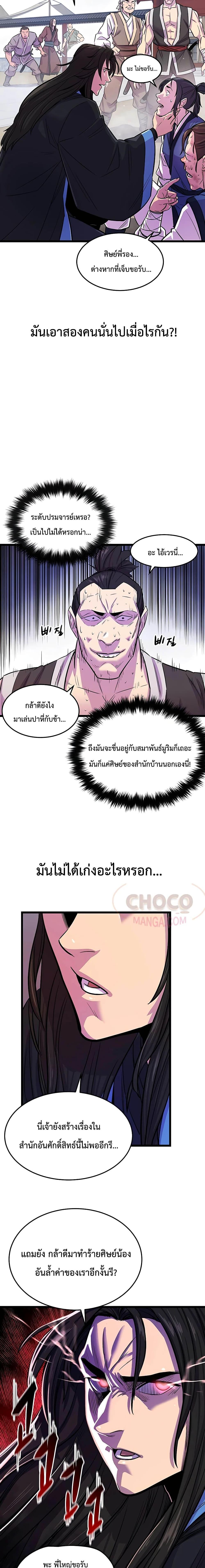 Manga-lc-com อ่านมังงะ อ่านการ์ตูน ออนไลน์ ฟรี World’s Greatest Senior Disciple ตอนที่ 1 2 3 4 5 6 7 8 9 10 11 12 13 14 ฟรี ไม่มีโฆษณา Manga-lc - อ่าน มังงะ อ่าน การ์ตูน ออนไลน์ อ่านมังงะ ฟรี