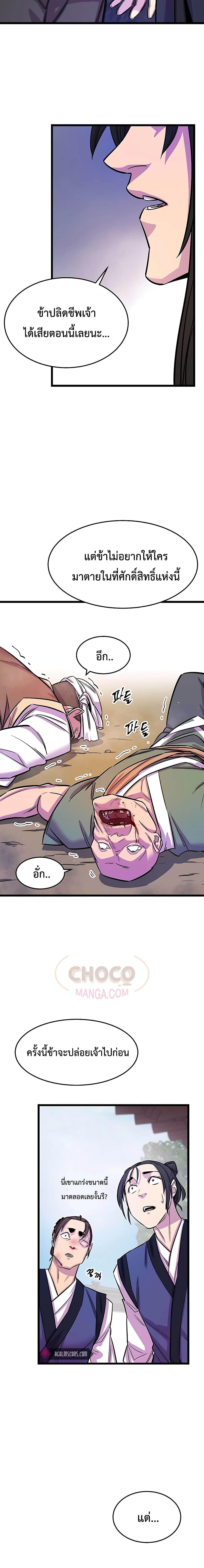 Manga-lc-com อ่านมังงะ อ่านการ์ตูน ออนไลน์ ฟรี World’s Greatest Senior Disciple ตอนที่ 1 2 3 4 5 6 7 8 9 10 11 12 13 14 ฟรี ไม่มีโฆษณา Manga-lc - อ่าน มังงะ อ่าน การ์ตูน ออนไลน์ อ่านมังงะ ฟรี