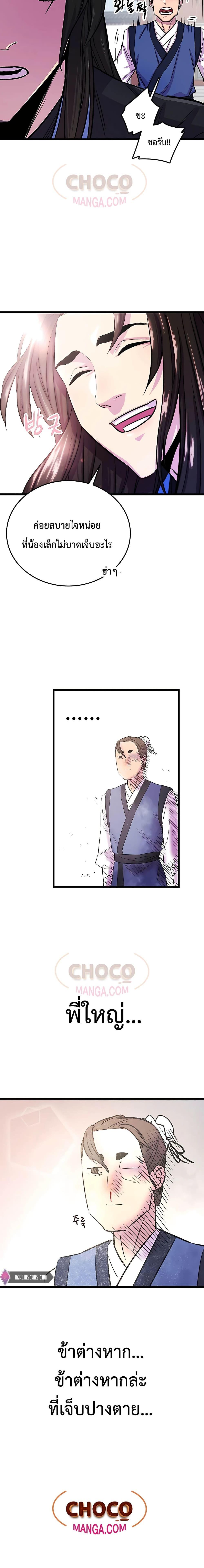 Manga-lc-com อ่านมังงะ อ่านการ์ตูน ออนไลน์ ฟรี World’s Greatest Senior Disciple ตอนที่ 1 2 3 4 5 6 7 8 9 10 11 12 13 14 ฟรี ไม่มีโฆษณา Manga-lc - อ่าน มังงะ อ่าน การ์ตูน ออนไลน์ อ่านมังงะ ฟรี