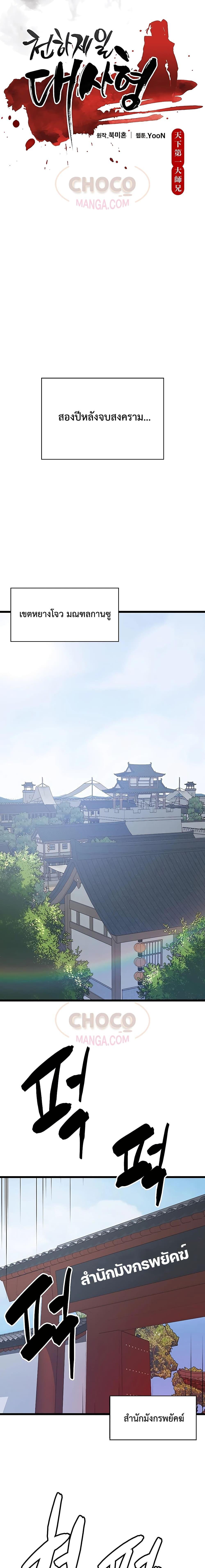 Manga-lc-com อ่านมังงะ อ่านการ์ตูน ออนไลน์ ฟรี World’s Greatest Senior Disciple ตอนที่ 1 2 3 4 5 6 7 8 9 10 11 12 13 14 ฟรี ไม่มีโฆษณา Manga-lc - อ่าน มังงะ อ่าน การ์ตูน ออนไลน์ อ่านมังงะ ฟรี