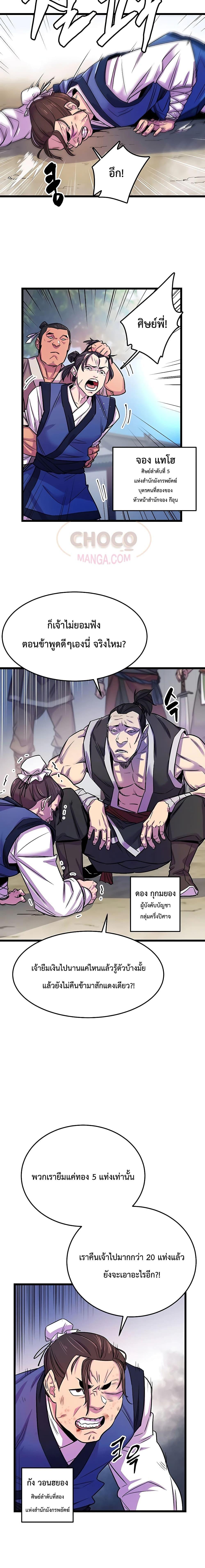 Manga-lc-com อ่านมังงะ อ่านการ์ตูน ออนไลน์ ฟรี World’s Greatest Senior Disciple ตอนที่ 1 2 3 4 5 6 7 8 9 10 11 12 13 14 ฟรี ไม่มีโฆษณา Manga-lc - อ่าน มังงะ อ่าน การ์ตูน ออนไลน์ อ่านมังงะ ฟรี