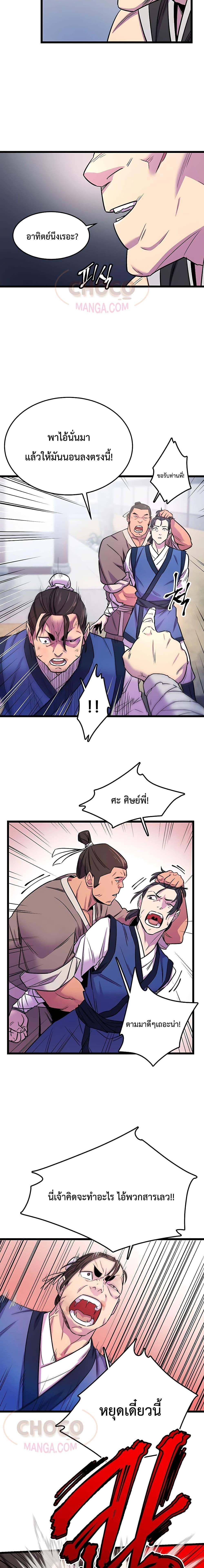 Manga-lc-com อ่านมังงะ อ่านการ์ตูน ออนไลน์ ฟรี World’s Greatest Senior Disciple ตอนที่ 1 2 3 4 5 6 7 8 9 10 11 12 13 14 ฟรี ไม่มีโฆษณา Manga-lc - อ่าน มังงะ อ่าน การ์ตูน ออนไลน์ อ่านมังงะ ฟรี