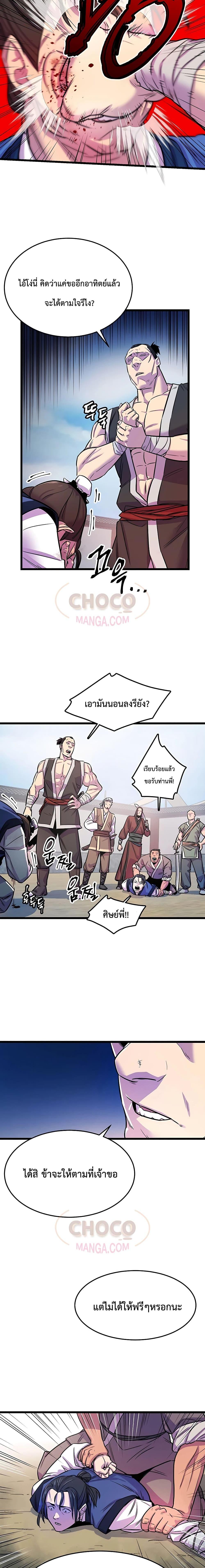 Manga-lc-com อ่านมังงะ อ่านการ์ตูน ออนไลน์ ฟรี World’s Greatest Senior Disciple ตอนที่ 1 2 3 4 5 6 7 8 9 10 11 12 13 14 ฟรี ไม่มีโฆษณา Manga-lc - อ่าน มังงะ อ่าน การ์ตูน ออนไลน์ อ่านมังงะ ฟรี