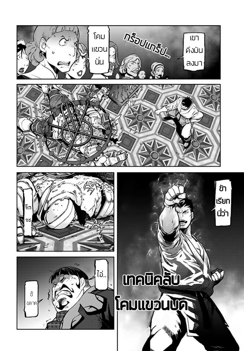 Manga-lc-com อ่านมังงะ อ่านการ์ตูน ออนไลน์ ฟรี Karate Baka Isekai ตอนที่ 1 2 3 4 5 6 7 8 9 10 11 12 13 14 ฟรี ไม่มีโฆษณา Manga-lc - อ่าน มังงะ อ่าน การ์ตูน ออนไลน์ อ่านมังงะ ฟรี