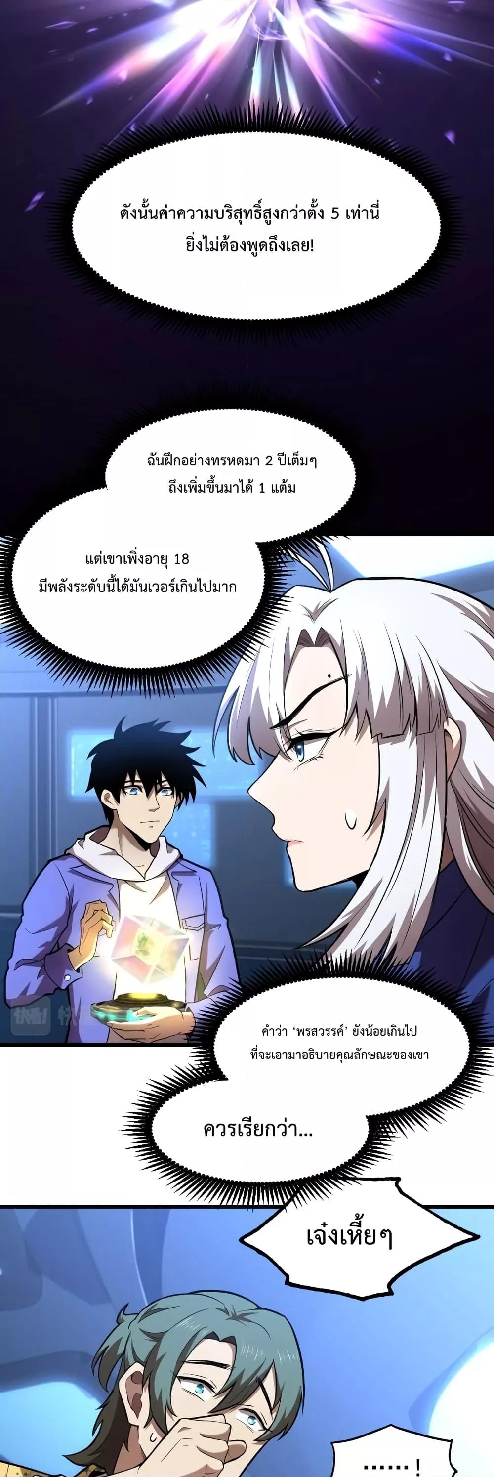 Manga-lc-com อ่านมังงะ อ่านการ์ตูน ออนไลน์ ฟรี Gao Wu Landing in the next 10,000 years – เทพไร้พ่าย ลุยเดี่ยวอนาคตหมื่นปี ตอนที่ 1 2 3 4 5 6 7 8 9 10 11 12 13 14 ฟรี ไม่มีโฆษณา Manga-lc - อ่าน มังงะ อ่าน การ์ตูน ออนไลน์ อ่านมังงะ ฟรี