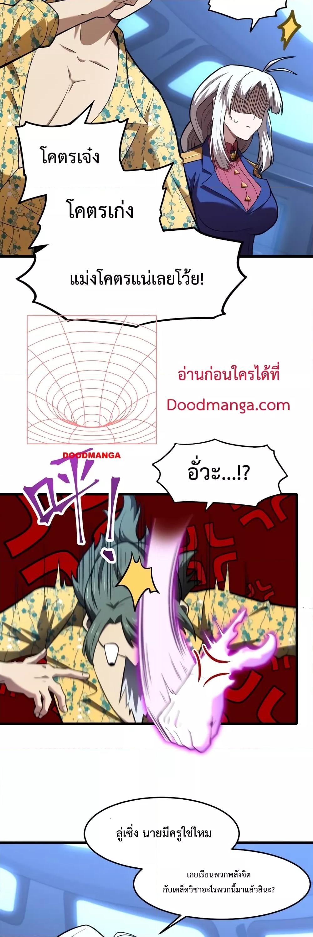 Manga-lc-com อ่านมังงะ อ่านการ์ตูน ออนไลน์ ฟรี Gao Wu Landing in the next 10,000 years – เทพไร้พ่าย ลุยเดี่ยวอนาคตหมื่นปี ตอนที่ 1 2 3 4 5 6 7 8 9 10 11 12 13 14 ฟรี ไม่มีโฆษณา Manga-lc - อ่าน มังงะ อ่าน การ์ตูน ออนไลน์ อ่านมังงะ ฟรี