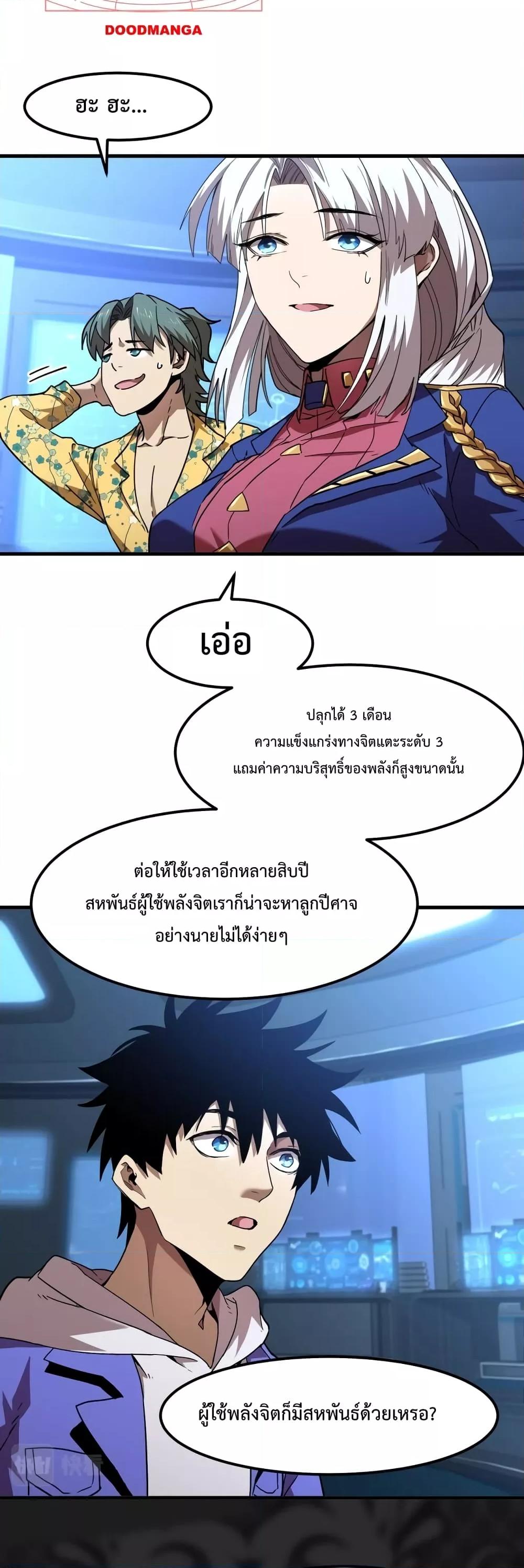Manga-lc-com อ่านมังงะ อ่านการ์ตูน ออนไลน์ ฟรี Gao Wu Landing in the next 10,000 years – เทพไร้พ่าย ลุยเดี่ยวอนาคตหมื่นปี ตอนที่ 1 2 3 4 5 6 7 8 9 10 11 12 13 14 ฟรี ไม่มีโฆษณา Manga-lc - อ่าน มังงะ อ่าน การ์ตูน ออนไลน์ อ่านมังงะ ฟรี
