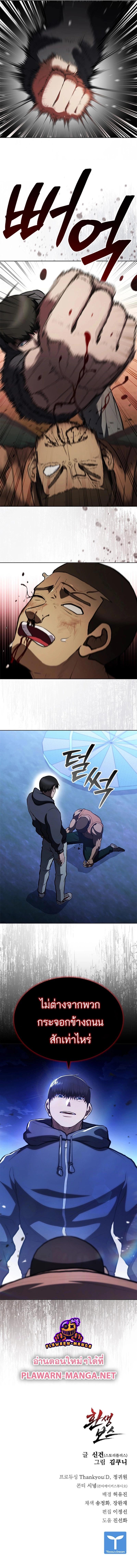 Manga-lc-com อ่านมังงะ อ่านการ์ตูน ออนไลน์ ฟรี Reincarnation Boss บอสสุดแกร่งเกิดใหม่มาล้างแค้น ตอนที่ 1 2 3 4 5 6 7 8 9 10 11 12 13 14 ฟรี ไม่มีโฆษณา Manga-lc - อ่าน มังงะ อ่าน การ์ตูน ออนไลน์ อ่านมังงะ ฟรี