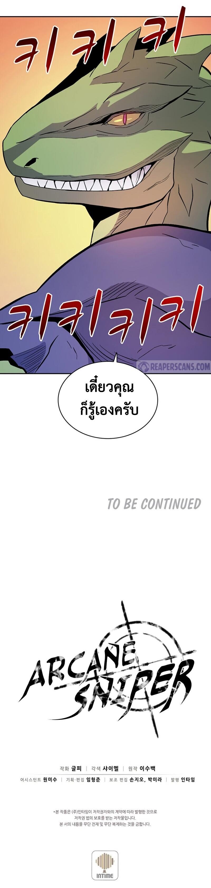 Manga-lc-com อ่านมังงะ อ่านการ์ตูน ออนไลน์ ฟรี Arcane Sniper ตอนที่ 1 2 3 4 5 6 7 8 9 10 11 12 13 14 ฟรี ไม่มีโฆษณา Manga-lc - อ่าน มังงะ อ่าน การ์ตูน ออนไลน์ อ่านมังงะ ฟรี
