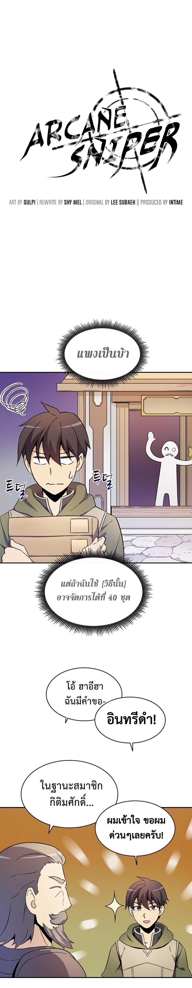 Manga-lc-com อ่านมังงะ อ่านการ์ตูน ออนไลน์ ฟรี Arcane Sniper ตอนที่ 1 2 3 4 5 6 7 8 9 10 11 12 13 14 ฟรี ไม่มีโฆษณา Manga-lc - อ่าน มังงะ อ่าน การ์ตูน ออนไลน์ อ่านมังงะ ฟรี