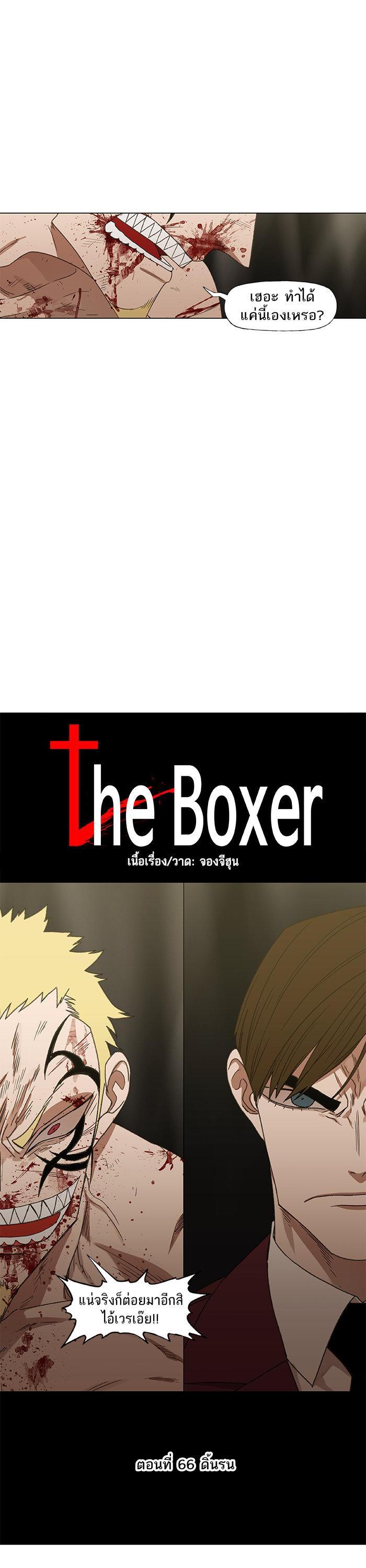 Manga-lc-com อ่านมังงะ อ่านการ์ตูน ออนไลน์ ฟรี The Boxer ตอนที่ 1 2 3 4 5 6 7 8 9 10 11 12 13 14 ฟรี ไม่มีโฆษณา Manga-lc - อ่าน มังงะ อ่าน การ์ตูน ออนไลน์ อ่านมังงะ ฟรี