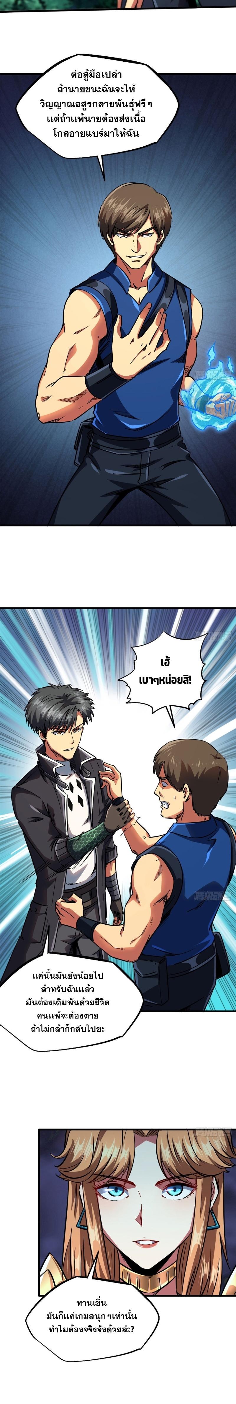 Manga-lc-com อ่านมังงะ อ่านการ์ตูน ออนไลน์ ฟรี Super God Gene ตอนที่ 1 2 3 4 5 6 7 8 9 10 11 12 13 14 ฟรี ไม่มีโฆษณา Manga-lc - อ่าน มังงะ อ่าน การ์ตูน ออนไลน์ อ่านมังงะ ฟรี