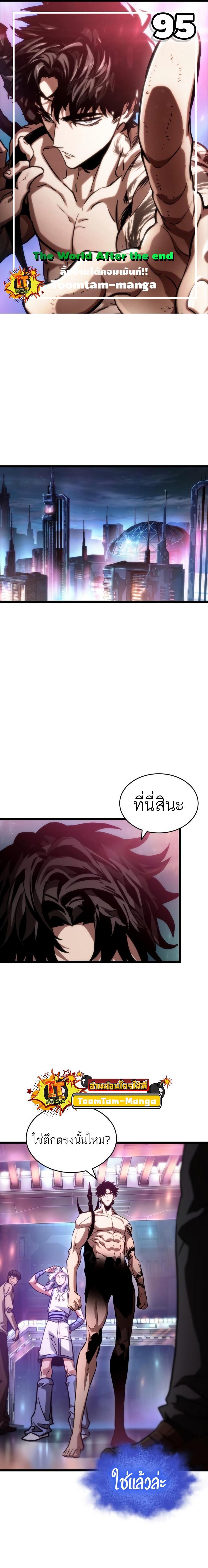 Manga-lc-com อ่านมังงะ อ่านการ์ตูน ออนไลน์ ฟรี The World After The End ตอนที่ 1 2 3 4 5 6 7 8 9 10 11 12 13 14 ฟรี ไม่มีโฆษณา Manga-lc - อ่าน มังงะ อ่าน การ์ตูน ออนไลน์ อ่านมังงะ ฟรี