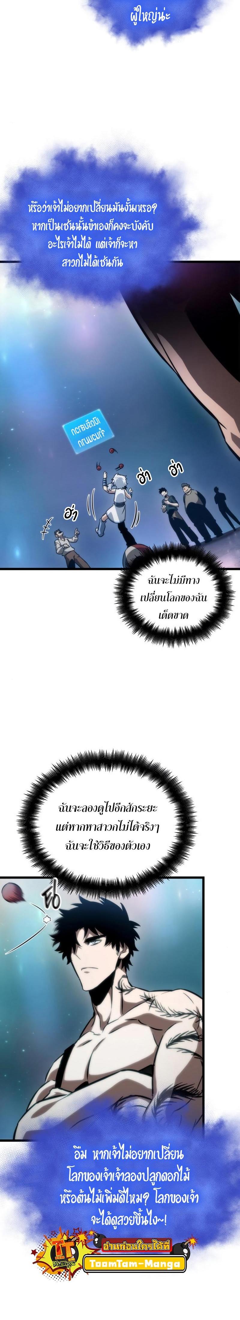 Manga-lc-com อ่านมังงะ อ่านการ์ตูน ออนไลน์ ฟรี The World After The End ตอนที่ 1 2 3 4 5 6 7 8 9 10 11 12 13 14 ฟรี ไม่มีโฆษณา Manga-lc - อ่าน มังงะ อ่าน การ์ตูน ออนไลน์ อ่านมังงะ ฟรี