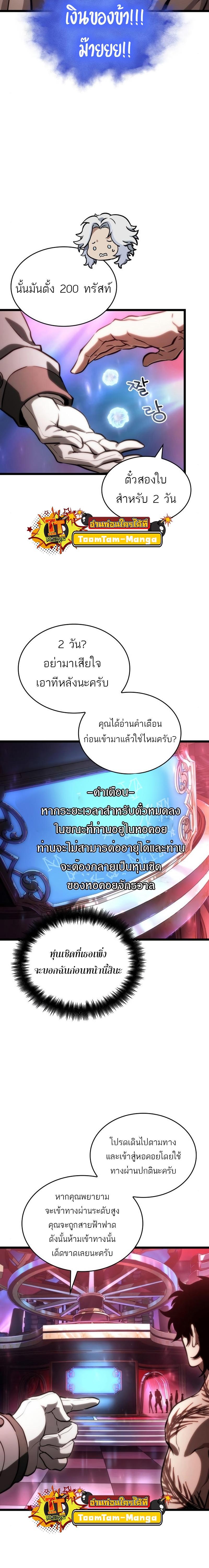 Manga-lc-com อ่านมังงะ อ่านการ์ตูน ออนไลน์ ฟรี The World After The End ตอนที่ 1 2 3 4 5 6 7 8 9 10 11 12 13 14 ฟรี ไม่มีโฆษณา Manga-lc - อ่าน มังงะ อ่าน การ์ตูน ออนไลน์ อ่านมังงะ ฟรี