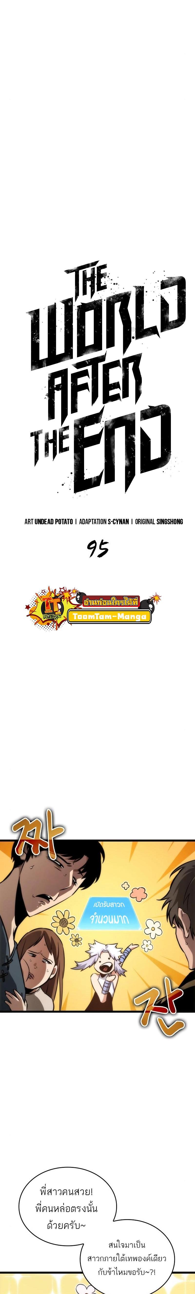 Manga-lc-com อ่านมังงะ อ่านการ์ตูน ออนไลน์ ฟรี The World After The End ตอนที่ 1 2 3 4 5 6 7 8 9 10 11 12 13 14 ฟรี ไม่มีโฆษณา Manga-lc - อ่าน มังงะ อ่าน การ์ตูน ออนไลน์ อ่านมังงะ ฟรี