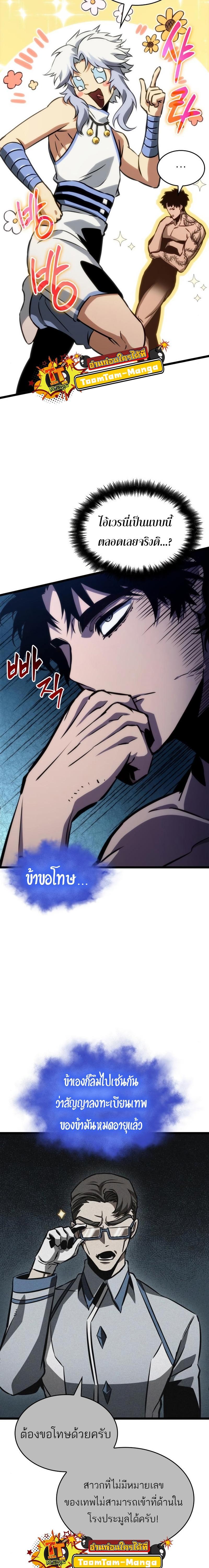 Manga-lc-com อ่านมังงะ อ่านการ์ตูน ออนไลน์ ฟรี The World After The End ตอนที่ 1 2 3 4 5 6 7 8 9 10 11 12 13 14 ฟรี ไม่มีโฆษณา Manga-lc - อ่าน มังงะ อ่าน การ์ตูน ออนไลน์ อ่านมังงะ ฟรี