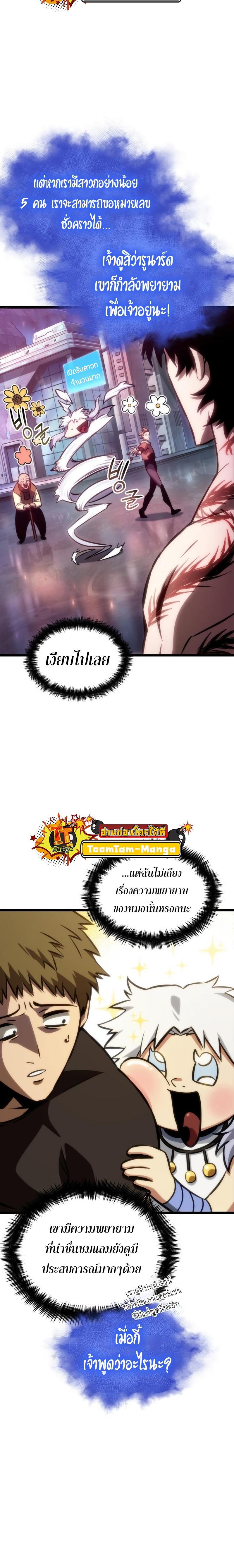 Manga-lc-com อ่านมังงะ อ่านการ์ตูน ออนไลน์ ฟรี The World After The End ตอนที่ 1 2 3 4 5 6 7 8 9 10 11 12 13 14 ฟรี ไม่มีโฆษณา Manga-lc - อ่าน มังงะ อ่าน การ์ตูน ออนไลน์ อ่านมังงะ ฟรี