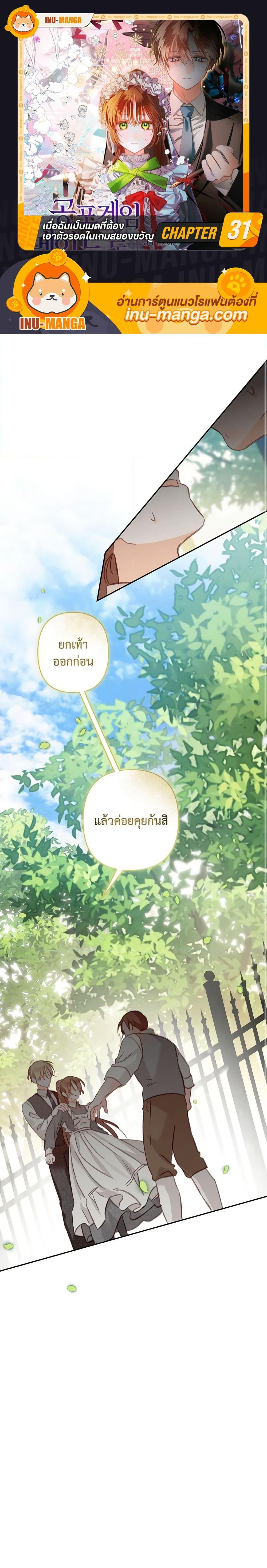 Manga-lc-com อ่านมังงะ อ่านการ์ตูน ออนไลน์ ฟรี How to Survive as a Maid in a Horror Game ตอนที่ 1 2 3 4 5 6 7 8 9 10 11 12 13 14 ฟรี ไม่มีโฆษณา Manga-lc - อ่าน มังงะ อ่าน การ์ตูน ออนไลน์ อ่านมังงะ ฟรี