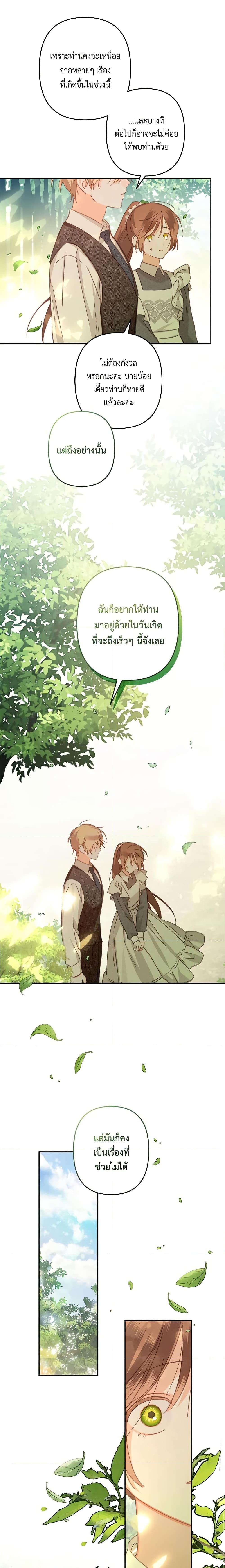 Manga-lc-com อ่านมังงะ อ่านการ์ตูน ออนไลน์ ฟรี How to Survive as a Maid in a Horror Game ตอนที่ 1 2 3 4 5 6 7 8 9 10 11 12 13 14 ฟรี ไม่มีโฆษณา Manga-lc - อ่าน มังงะ อ่าน การ์ตูน ออนไลน์ อ่านมังงะ ฟรี