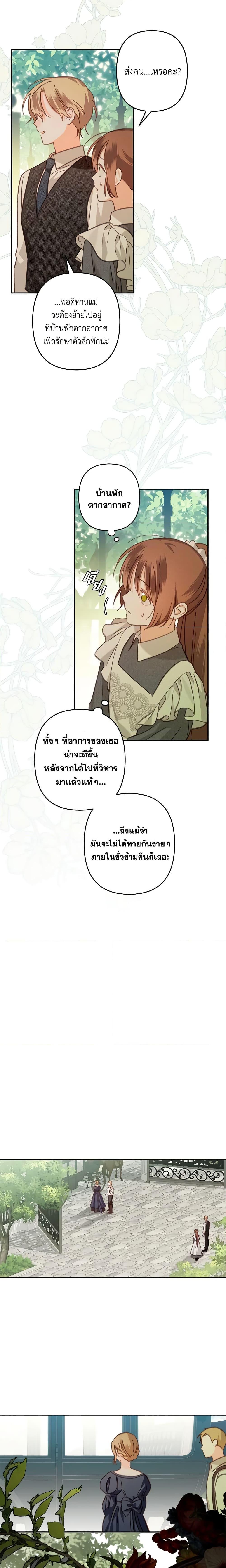 Manga-lc-com อ่านมังงะ อ่านการ์ตูน ออนไลน์ ฟรี How to Survive as a Maid in a Horror Game ตอนที่ 1 2 3 4 5 6 7 8 9 10 11 12 13 14 ฟรี ไม่มีโฆษณา Manga-lc - อ่าน มังงะ อ่าน การ์ตูน ออนไลน์ อ่านมังงะ ฟรี