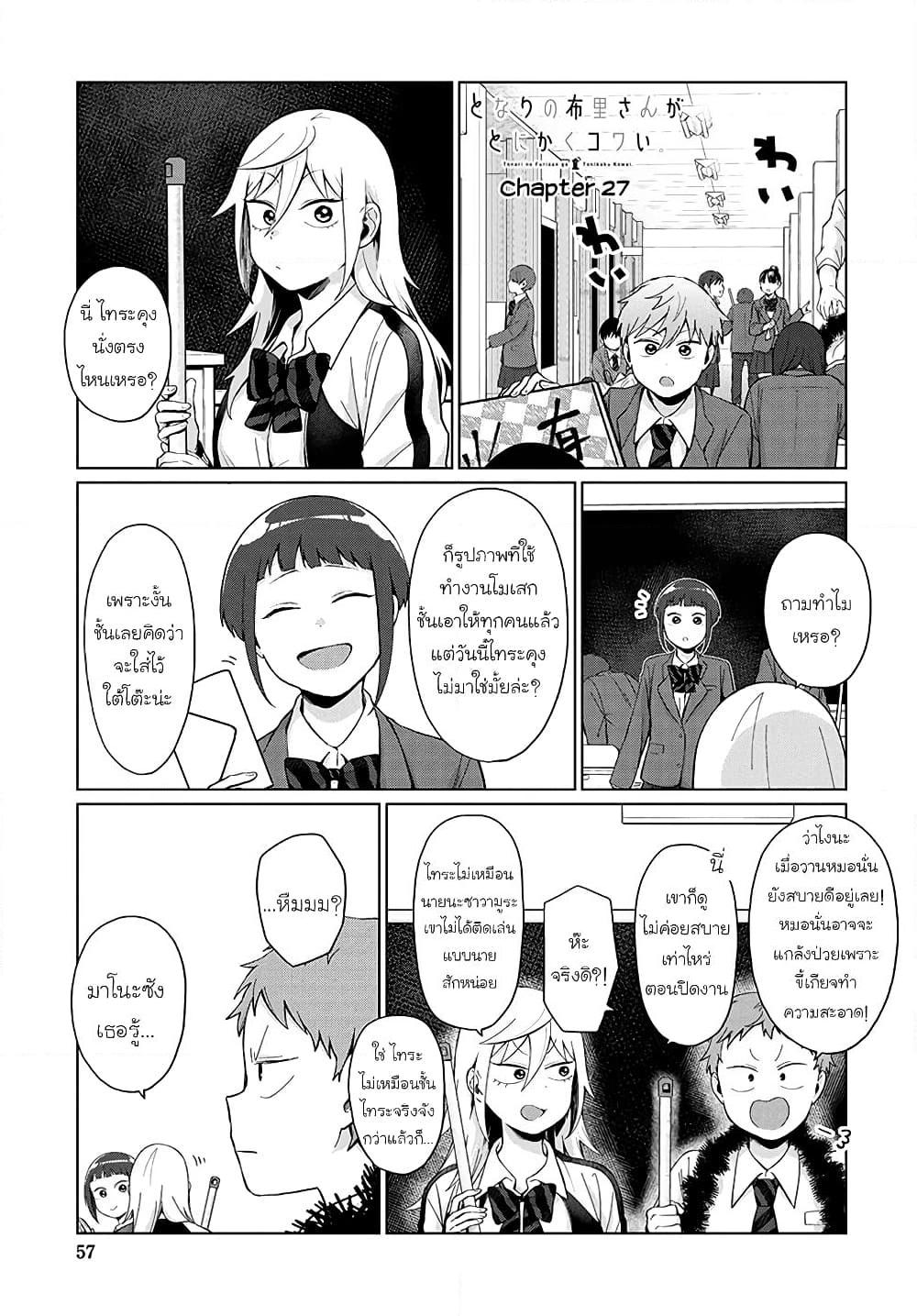 Manga-lc-com อ่านมังงะ อ่านการ์ตูน ออนไลน์ ฟรี Tonari no Furi-san ga Tonikaku Kowai ตอนที่ 1 2 3 4 5 6 7 8 9 10 11 12 13 14 ฟรี ไม่มีโฆษณา Manga-lc - อ่าน มังงะ อ่าน การ์ตูน ออนไลน์ อ่านมังงะ ฟรี