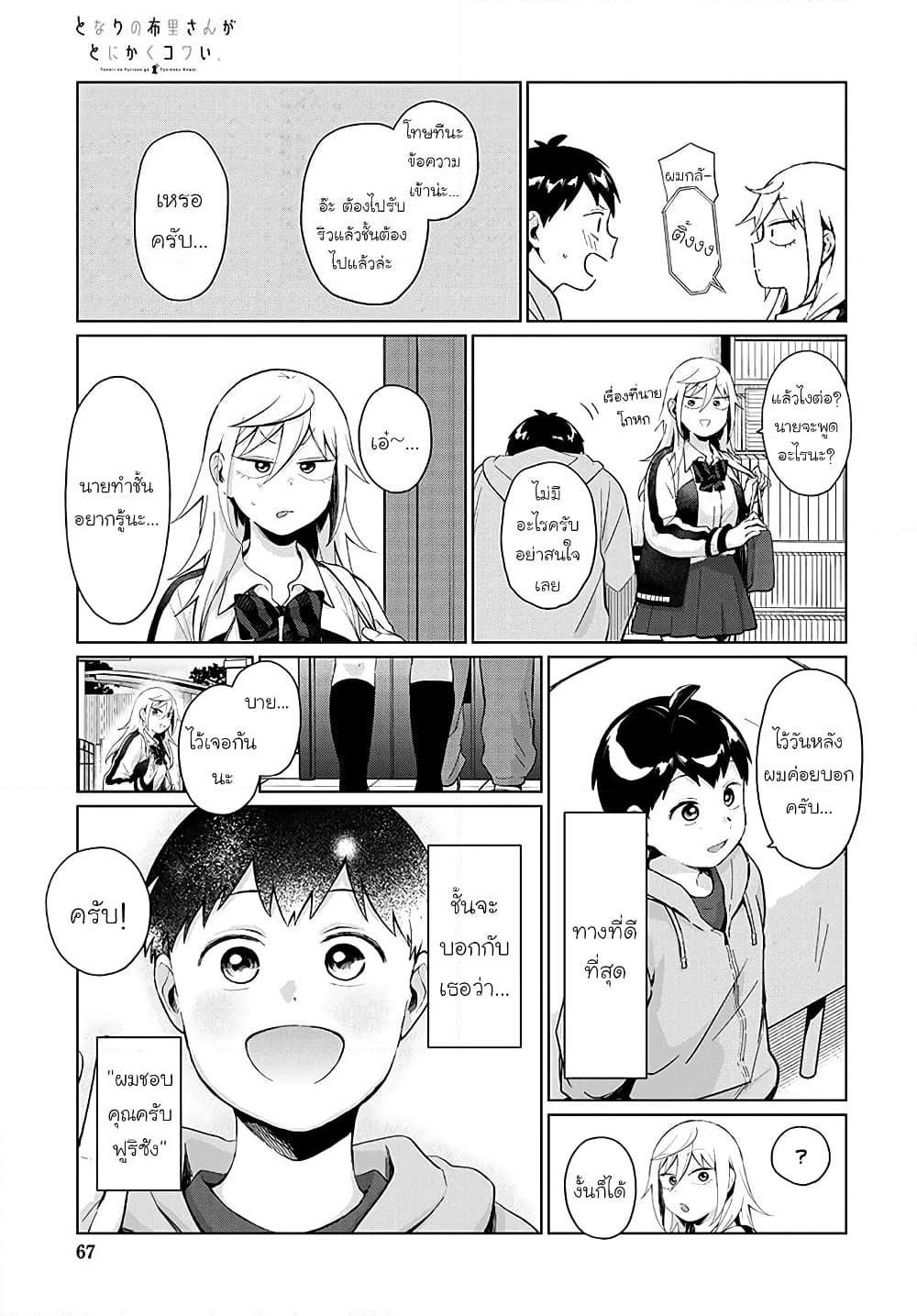 Manga-lc-com อ่านมังงะ อ่านการ์ตูน ออนไลน์ ฟรี Tonari no Furi-san ga Tonikaku Kowai ตอนที่ 1 2 3 4 5 6 7 8 9 10 11 12 13 14 ฟรี ไม่มีโฆษณา Manga-lc - อ่าน มังงะ อ่าน การ์ตูน ออนไลน์ อ่านมังงะ ฟรี