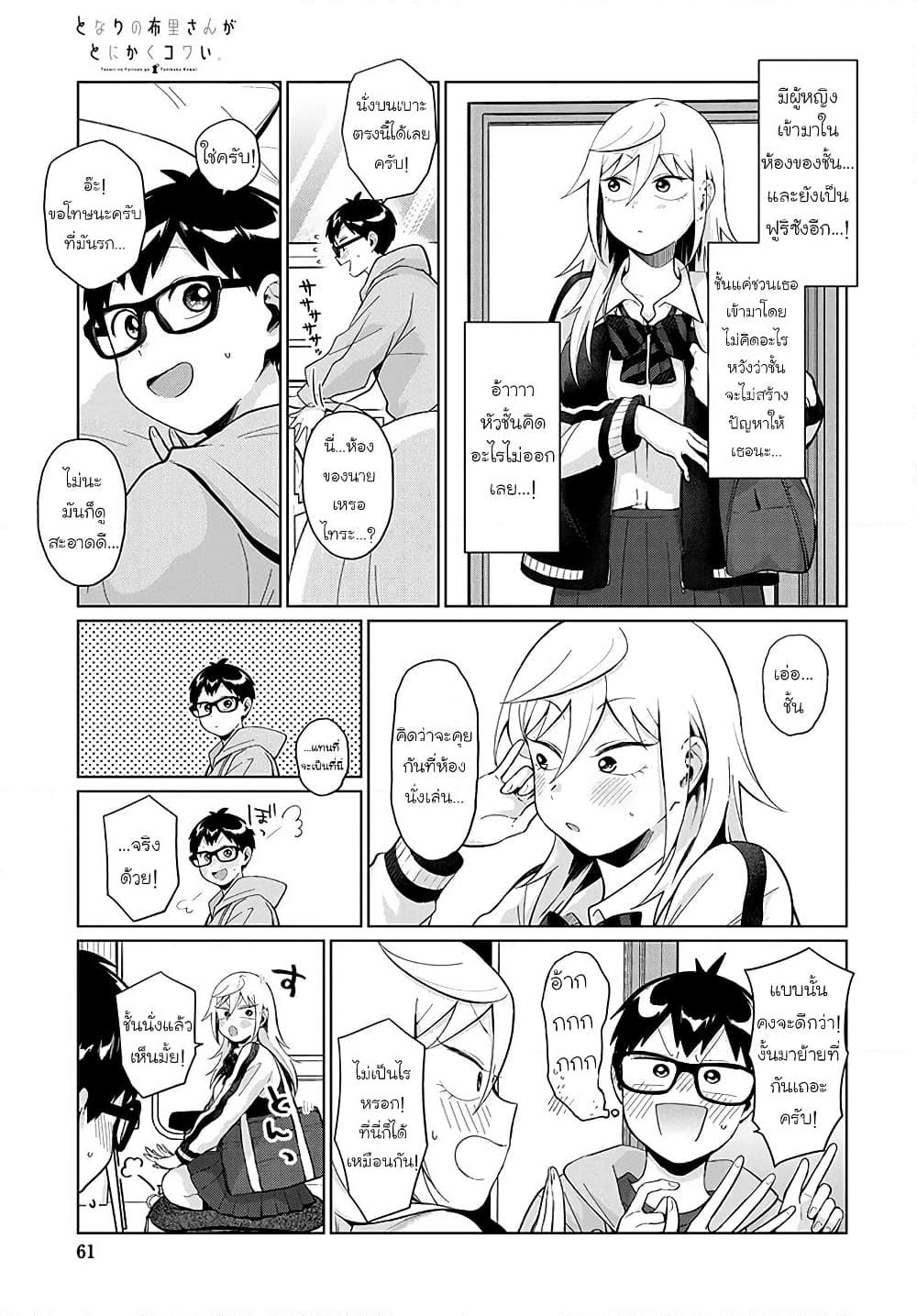 Manga-lc-com อ่านมังงะ อ่านการ์ตูน ออนไลน์ ฟรี Tonari no Furi-san ga Tonikaku Kowai ตอนที่ 1 2 3 4 5 6 7 8 9 10 11 12 13 14 ฟรี ไม่มีโฆษณา Manga-lc - อ่าน มังงะ อ่าน การ์ตูน ออนไลน์ อ่านมังงะ ฟรี