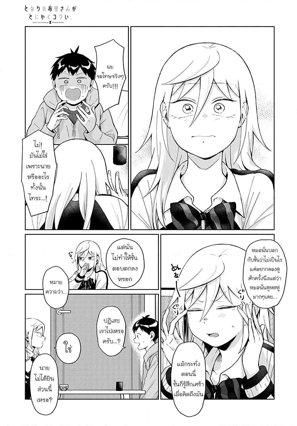 Manga-lc-com อ่านมังงะ อ่านการ์ตูน ออนไลน์ ฟรี Tonari no Furi-san ga Tonikaku Kowai ตอนที่ 1 2 3 4 5 6 7 8 9 10 11 12 13 14 ฟรี ไม่มีโฆษณา Manga-lc - อ่าน มังงะ อ่าน การ์ตูน ออนไลน์ อ่านมังงะ ฟรี