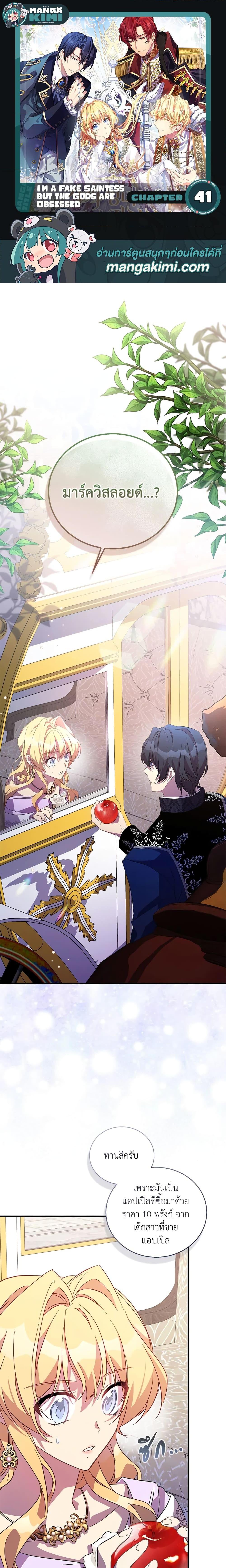 Manga-lc-com อ่านมังงะ อ่านการ์ตูน ออนไลน์ ฟรี I’m a Fake Saintess but the Gods are Obsessed ตอนที่ 1 2 3 4 5 6 7 8 9 10 11 12 13 14 ฟรี ไม่มีโฆษณา Manga-lc - อ่าน มังงะ อ่าน การ์ตูน ออนไลน์ อ่านมังงะ ฟรี