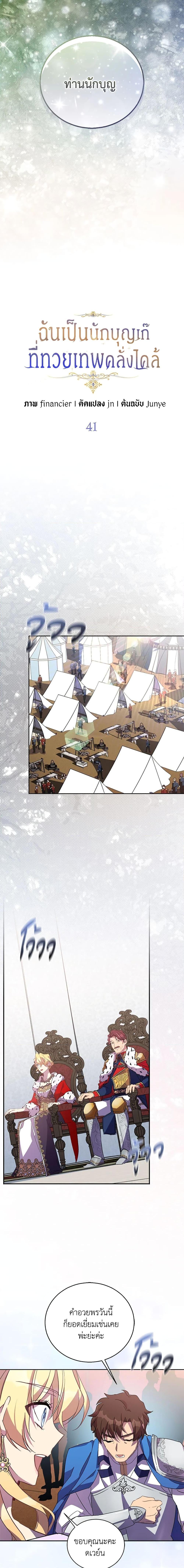 Manga-lc-com อ่านมังงะ อ่านการ์ตูน ออนไลน์ ฟรี I’m a Fake Saintess but the Gods are Obsessed ตอนที่ 1 2 3 4 5 6 7 8 9 10 11 12 13 14 ฟรี ไม่มีโฆษณา Manga-lc - อ่าน มังงะ อ่าน การ์ตูน ออนไลน์ อ่านมังงะ ฟรี