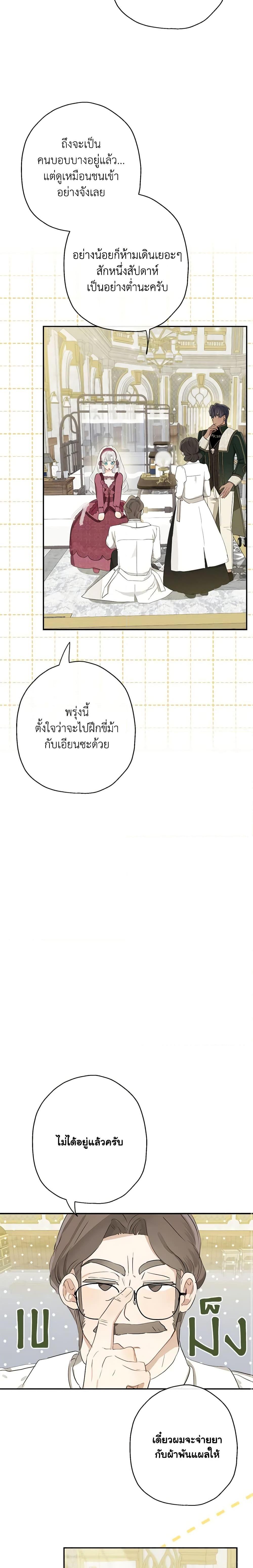 Manga-lc-com อ่านมังงะ อ่านการ์ตูน ออนไลน์ ฟรี When The Count’s Illegitimate Daughter Gets Married ตอนที่ 1 2 3 4 5 6 7 8 9 10 11 12 13 14 ฟรี ไม่มีโฆษณา Manga-lc - อ่าน มังงะ อ่าน การ์ตูน ออนไลน์ อ่านมังงะ ฟรี