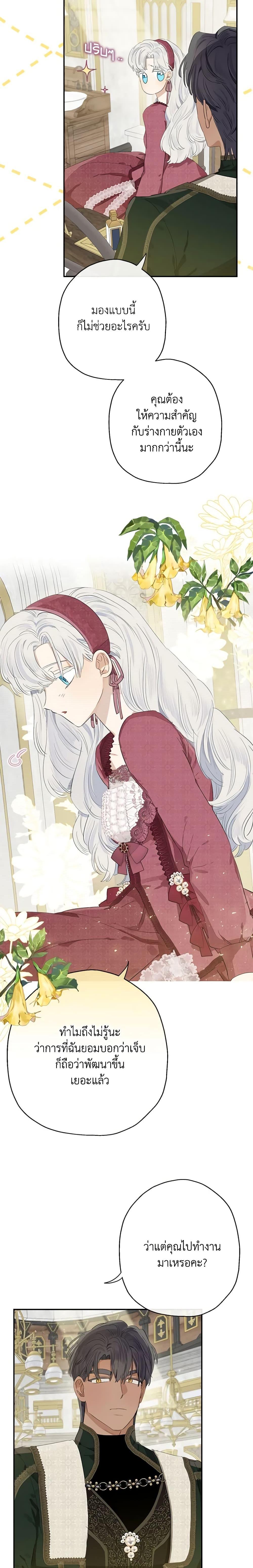 Manga-lc-com อ่านมังงะ อ่านการ์ตูน ออนไลน์ ฟรี When The Count’s Illegitimate Daughter Gets Married ตอนที่ 1 2 3 4 5 6 7 8 9 10 11 12 13 14 ฟรี ไม่มีโฆษณา Manga-lc - อ่าน มังงะ อ่าน การ์ตูน ออนไลน์ อ่านมังงะ ฟรี