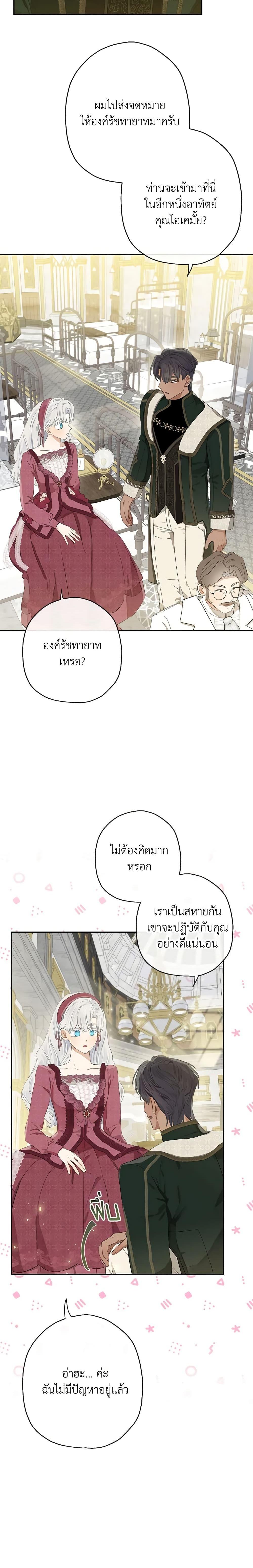 Manga-lc-com อ่านมังงะ อ่านการ์ตูน ออนไลน์ ฟรี When The Count’s Illegitimate Daughter Gets Married ตอนที่ 1 2 3 4 5 6 7 8 9 10 11 12 13 14 ฟรี ไม่มีโฆษณา Manga-lc - อ่าน มังงะ อ่าน การ์ตูน ออนไลน์ อ่านมังงะ ฟรี