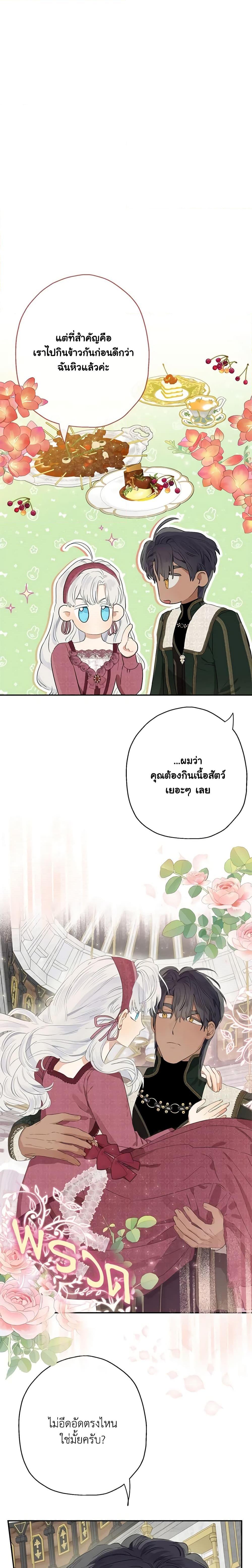 Manga-lc-com อ่านมังงะ อ่านการ์ตูน ออนไลน์ ฟรี When The Count’s Illegitimate Daughter Gets Married ตอนที่ 1 2 3 4 5 6 7 8 9 10 11 12 13 14 ฟรี ไม่มีโฆษณา Manga-lc - อ่าน มังงะ อ่าน การ์ตูน ออนไลน์ อ่านมังงะ ฟรี