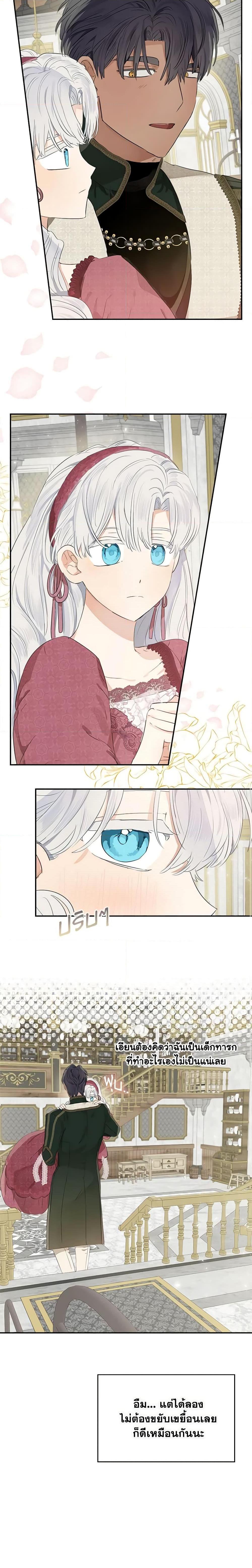 Manga-lc-com อ่านมังงะ อ่านการ์ตูน ออนไลน์ ฟรี When The Count’s Illegitimate Daughter Gets Married ตอนที่ 1 2 3 4 5 6 7 8 9 10 11 12 13 14 ฟรี ไม่มีโฆษณา Manga-lc - อ่าน มังงะ อ่าน การ์ตูน ออนไลน์ อ่านมังงะ ฟรี