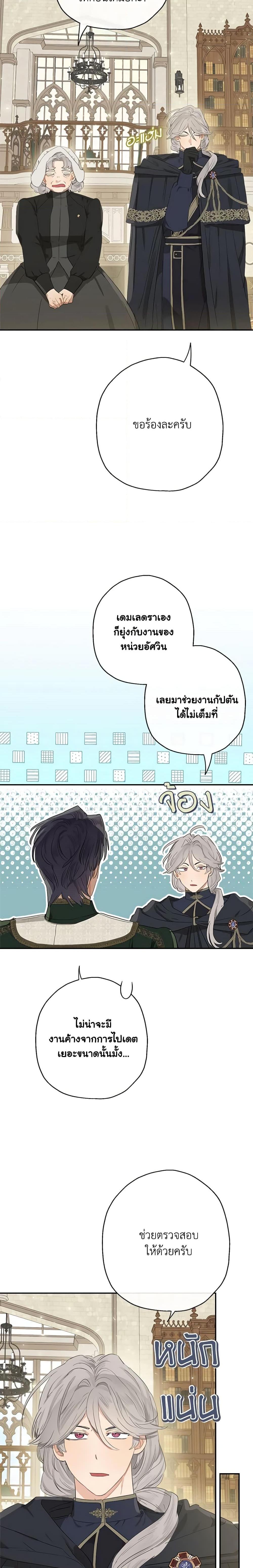 Manga-lc-com อ่านมังงะ อ่านการ์ตูน ออนไลน์ ฟรี When The Count’s Illegitimate Daughter Gets Married ตอนที่ 1 2 3 4 5 6 7 8 9 10 11 12 13 14 ฟรี ไม่มีโฆษณา Manga-lc - อ่าน มังงะ อ่าน การ์ตูน ออนไลน์ อ่านมังงะ ฟรี