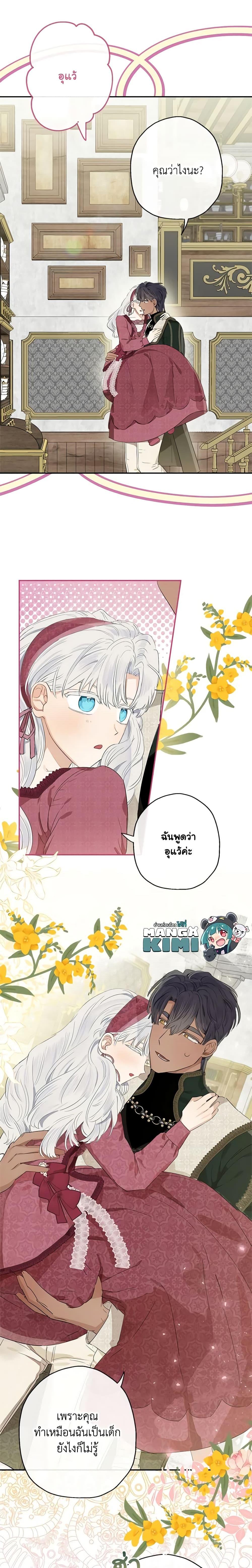 Manga-lc-com อ่านมังงะ อ่านการ์ตูน ออนไลน์ ฟรี When The Count’s Illegitimate Daughter Gets Married ตอนที่ 1 2 3 4 5 6 7 8 9 10 11 12 13 14 ฟรี ไม่มีโฆษณา Manga-lc - อ่าน มังงะ อ่าน การ์ตูน ออนไลน์ อ่านมังงะ ฟรี