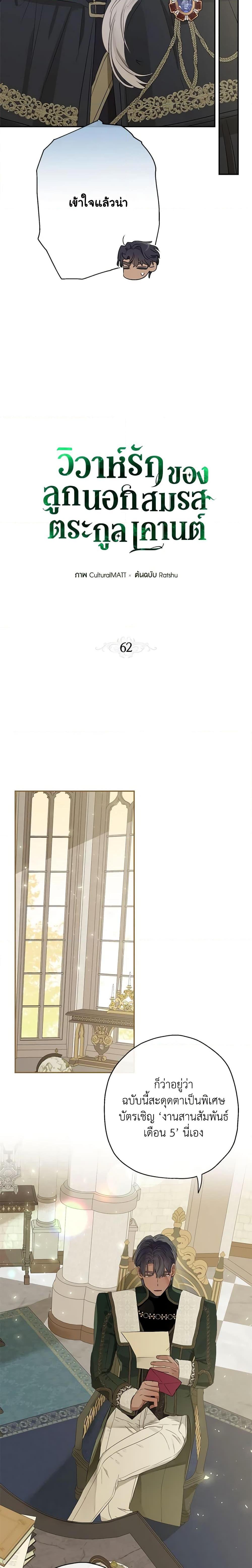 Manga-lc-com อ่านมังงะ อ่านการ์ตูน ออนไลน์ ฟรี When The Count’s Illegitimate Daughter Gets Married ตอนที่ 1 2 3 4 5 6 7 8 9 10 11 12 13 14 ฟรี ไม่มีโฆษณา Manga-lc - อ่าน มังงะ อ่าน การ์ตูน ออนไลน์ อ่านมังงะ ฟรี