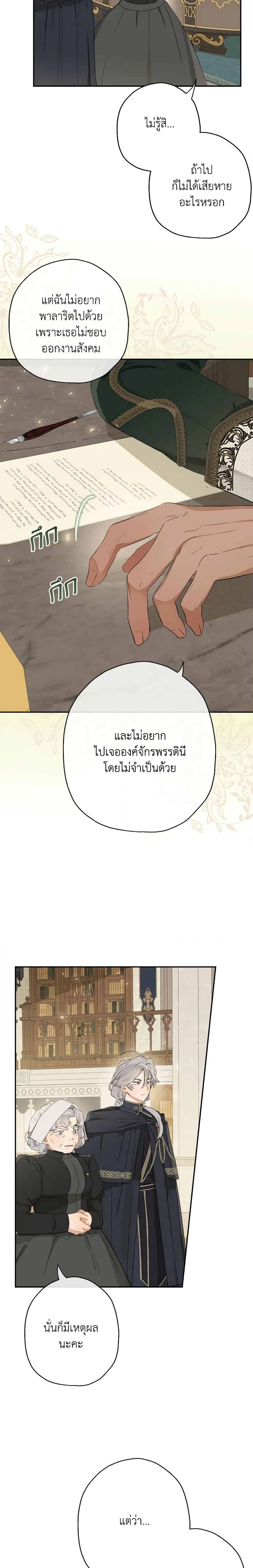 Manga-lc-com อ่านมังงะ อ่านการ์ตูน ออนไลน์ ฟรี When The Count’s Illegitimate Daughter Gets Married ตอนที่ 1 2 3 4 5 6 7 8 9 10 11 12 13 14 ฟรี ไม่มีโฆษณา Manga-lc - อ่าน มังงะ อ่าน การ์ตูน ออนไลน์ อ่านมังงะ ฟรี