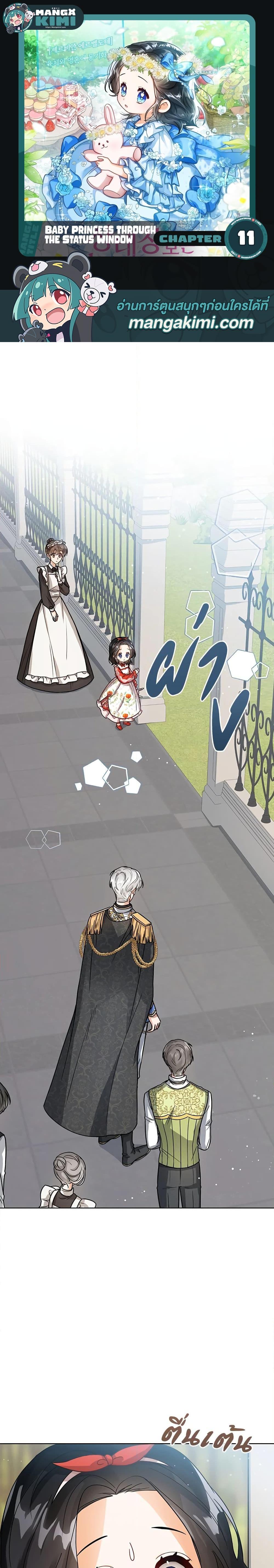 Manga-lc-com อ่านมังงะ อ่านการ์ตูน ออนไลน์ ฟรี Baby Princess Through the Status Window ตอนที่ 1 2 3 4 5 6 7 8 9 10 11 12 13 14 ฟรี ไม่มีโฆษณา Manga-lc - อ่าน มังงะ อ่าน การ์ตูน ออนไลน์ อ่านมังงะ ฟรี