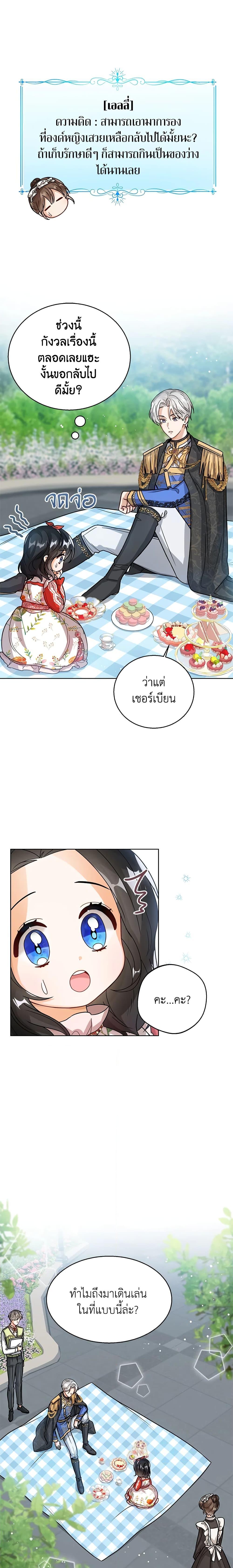 Manga-lc-com อ่านมังงะ อ่านการ์ตูน ออนไลน์ ฟรี Baby Princess Through the Status Window ตอนที่ 1 2 3 4 5 6 7 8 9 10 11 12 13 14 ฟรี ไม่มีโฆษณา Manga-lc - อ่าน มังงะ อ่าน การ์ตูน ออนไลน์ อ่านมังงะ ฟรี