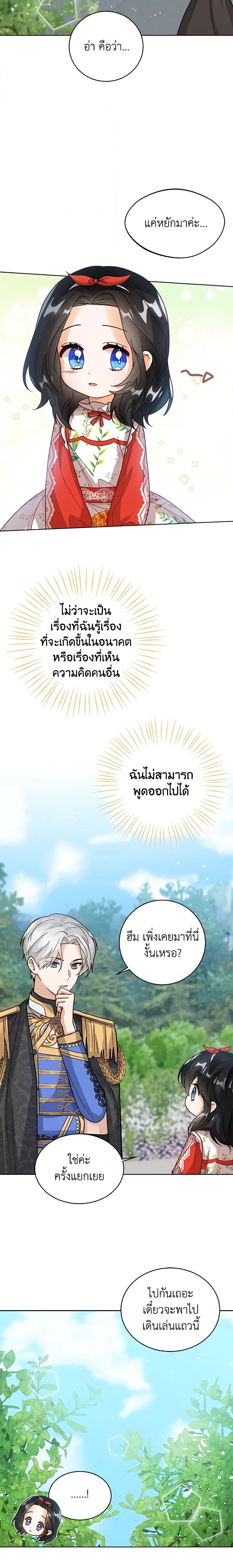 Manga-lc-com อ่านมังงะ อ่านการ์ตูน ออนไลน์ ฟรี Baby Princess Through the Status Window ตอนที่ 1 2 3 4 5 6 7 8 9 10 11 12 13 14 ฟรี ไม่มีโฆษณา Manga-lc - อ่าน มังงะ อ่าน การ์ตูน ออนไลน์ อ่านมังงะ ฟรี
